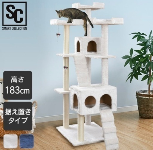 大型キャットタワー  新品