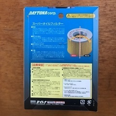 デイトナ　オイルフィルターの画像