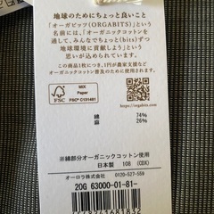 【新品未使用】ORGABITS スカーフの画像