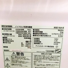 アイリスオーヤマ　冷蔵庫162リットルの画像