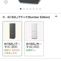 アイリスオーヤマ　冷蔵庫162リットルの画像