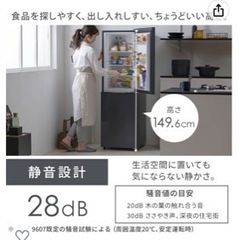 アイリスオーヤマ　冷蔵庫162リットルの画像