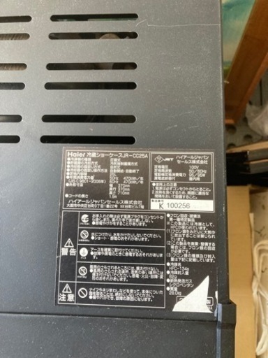 コカコーラ　冷蔵ショーケース　ハイアールJR-CC25A