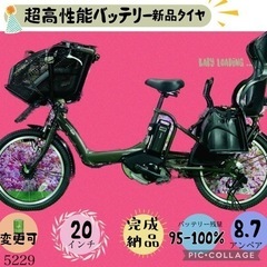 ❸ 5229子供乗せ電動アシスト自転車ヤマハ3人乗り対応20インチ