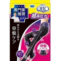 美品　寝ながらボディシェイプスパッツEX 骨盤サポートブラック L