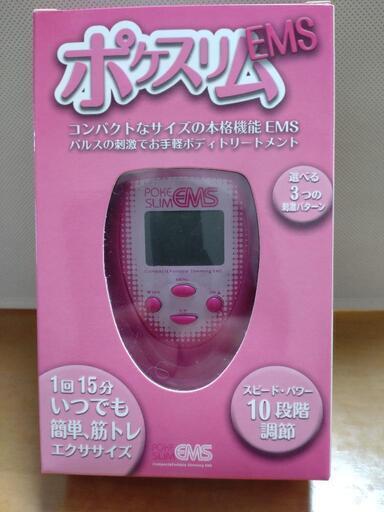 エクササイズマシン ポケスリムEMS セットお譲りします
