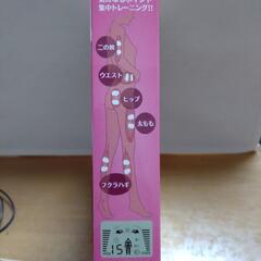 エクササイズマシン ポケスリムEMS セットお譲りしますの画像