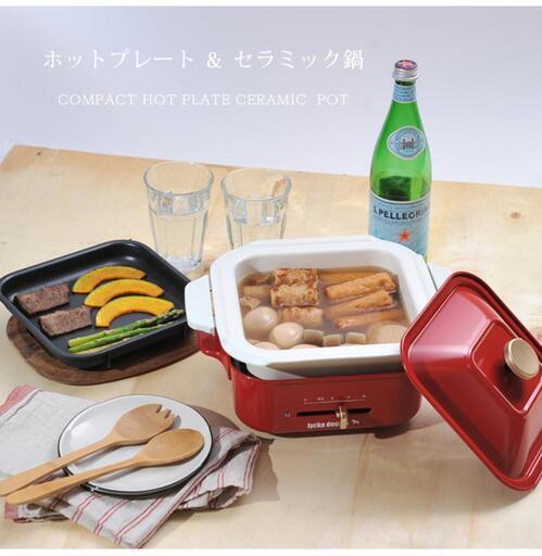 決まり値下げ再出品☆新品未使用☆ホットプレート