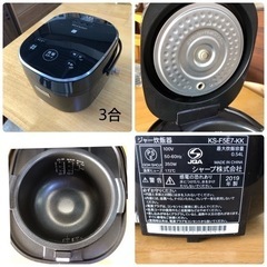 【3合、3.5合炊飯器】¥3500〜¥6500の画像