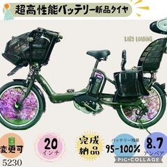 5230子供乗せ電動アシスト自転車ヤマハ3人乗り対応20インチ