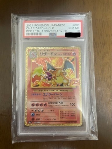 【極美品】リザードン25th psa10