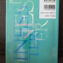 英語参考書　ビジネス英文レターの画像