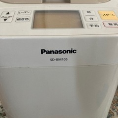 パナソニック ホームベーカリーの画像