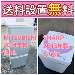 ⭐️緊急企画🌈送料設置無料❗️早い者勝ち❗️現品限り❗️冷蔵庫/洗濯機の2点セット♪ 21