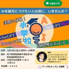 AIチャットツールでラクしませんか？