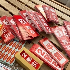 値引き　値札　ポップの画像