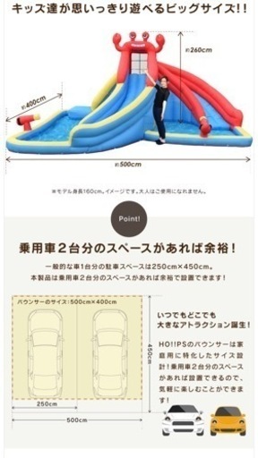 エアー遊具