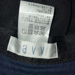 avv帽子(紐なし)の画像