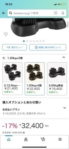 受渡先決定済　可変式ダンベル(2-20kg)