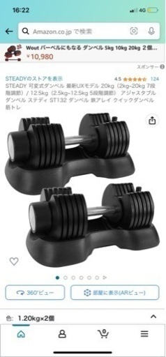 受渡先決定済　可変式ダンベル(2-20kg)