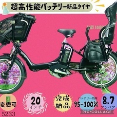 ❸ 5233子供乗せ電動アシスト自転車ブリヂストン3人乗り対応2...