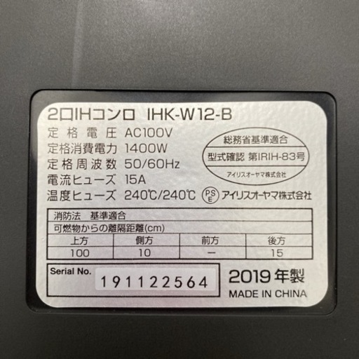 【ご来店限定】＊アイリスオーヤマ IHクッキングヒーター 2019年製＊0516-7