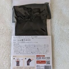 膝サポーター★新品(未開封)の画像
