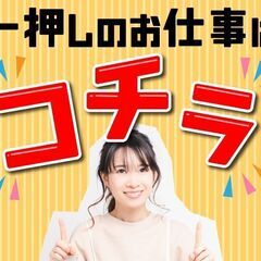 いきなり高待遇な正社員！！年収400万！？【ずっと寮費無料】【月収31.7万円】未経験でも大歓迎！の画像