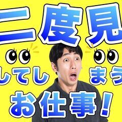 いきなり高待遇な正社員！！年収400万！？【ずっと寮費無料】【月収31.7万円】未経験でも大歓迎！の画像