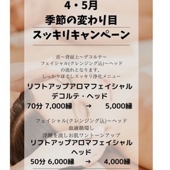 浄化フェイシャル