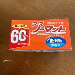 アースノーマット　60日　取替えボトル　無香料二本入りの画像