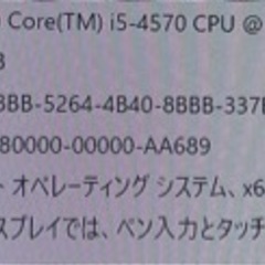 デスクトップパソコン！モニターSSD付きの画像