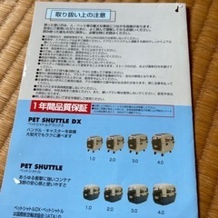 ペットケージの画像
