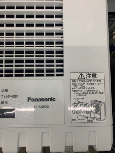気化式加湿器　Panasonic FE-KXP20(平日名駅近くまで取りに来ていただける方)