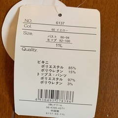 新品　水着　4点セットの画像