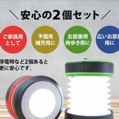 ソーラーランタン　2個セット　未開封　災害停電用等