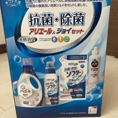 【新品未使用品】ギフト用洗剤セット　アリエール　ソフター　JOY等