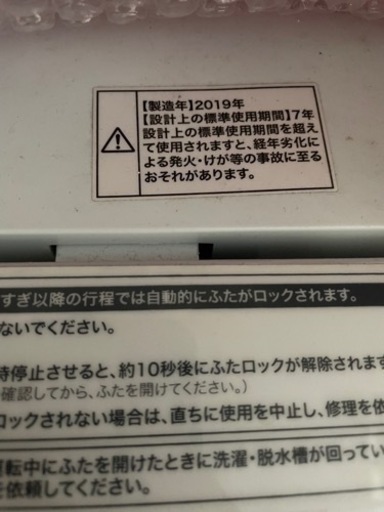 Haier JW-C45D 洗濯機