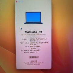 【美品】MacBook Pro 13インチ Core i5の画像