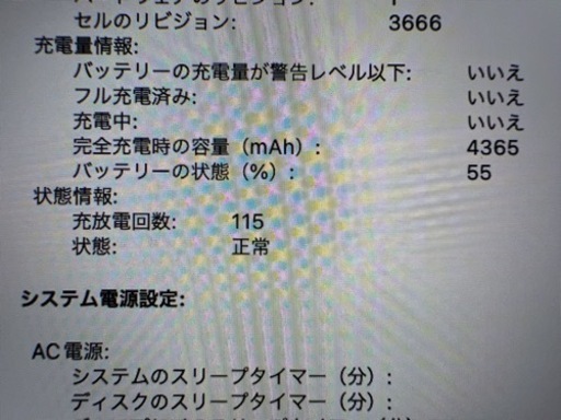 【美品】MacBook Pro 13インチ Core i5