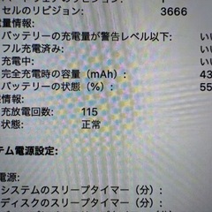 【美品】MacBook Pro 13インチ Core i5の画像