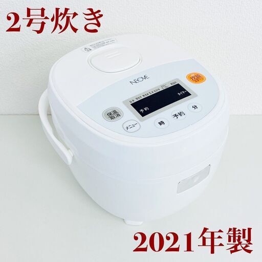【美品】ジャー炊飯器 3合炊き RRS-AM30WT 2021年製 ホワイト 白 動作確認済み