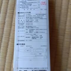 音響発行式検電器の画像