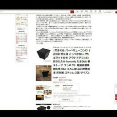 焚き火用 BBQ グリルの画像