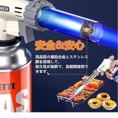 【新品】ガスバーナー トーチバーナー料理用 360°回転可能 小型 900℃~1300℃ 火力調節 アウトドア BBQ 登山 屋内 屋外用の画像