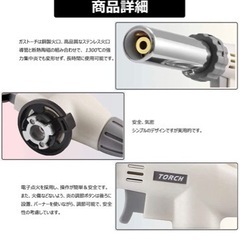 【新品】ガスバーナー トーチバーナー料理用 360°回転可能 小型 900℃~1300℃ 火力調節 アウトドア BBQ 登山 屋内 屋外用の画像