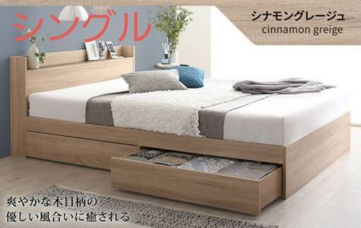 シングル・Newデザイン2杯収納コンセント・シナモングレージュ