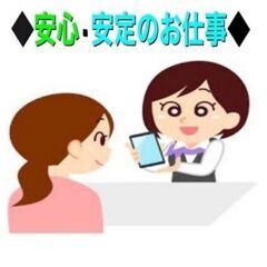 未経験でもOK！家電量販店/携帯販売店のスタッフ　大好評のためスタッフ大募集！の画像