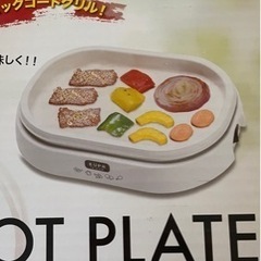 新品未使用✨1〜2人用ホットプレート白
