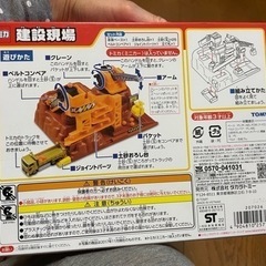 ☆新品☆トミカ　建設現場の画像